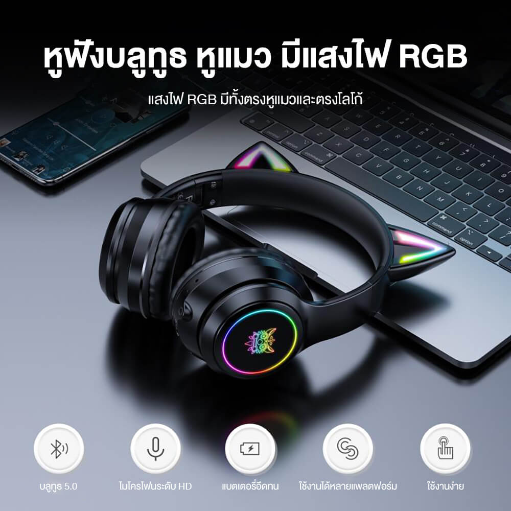 หูฟังเกมมิ่งไร้สาย ONIKUMA B90 RGB CAT EAR WIRELESS GAMING HEADSET - สีดำ_1